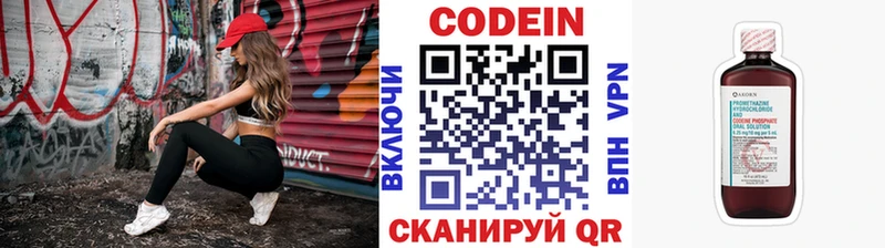 Кодеин напиток Lean (лин)  МЕГА зеркало  Ирбит 
