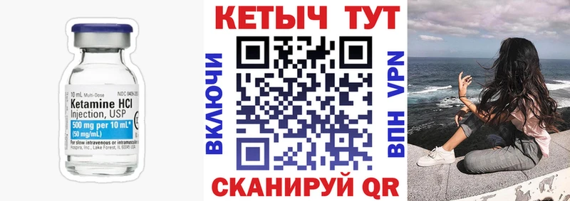 КЕТАМИН VHQ Ирбит