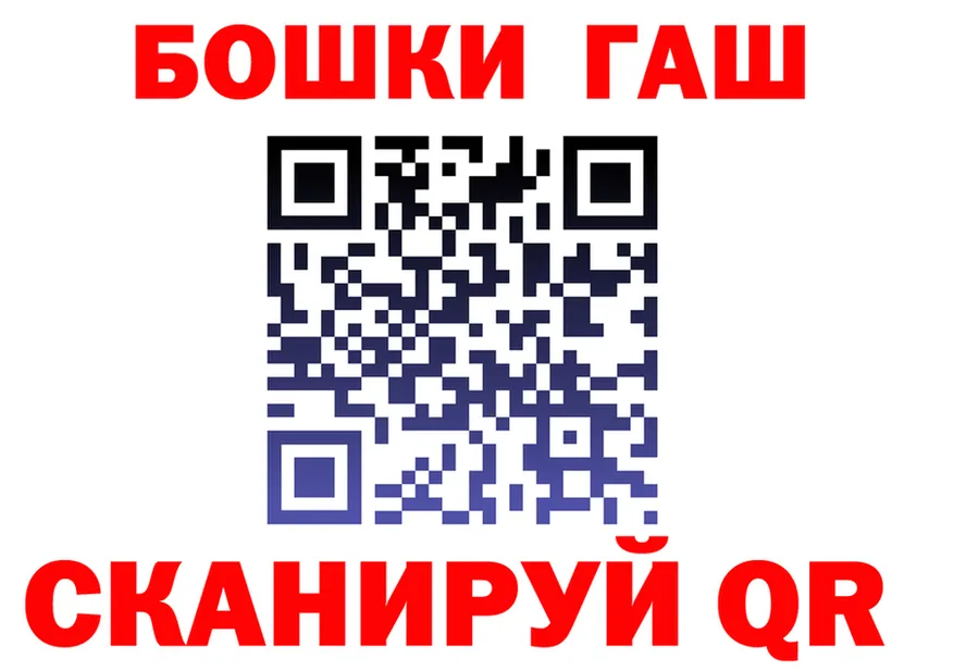 ГАШ гарик ССЫЛКА маркетплейс МЕГА Ирбит