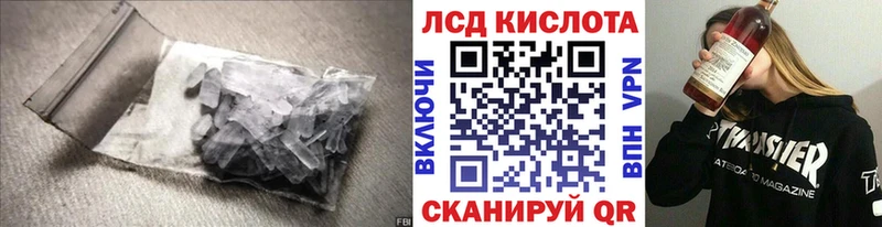 Лсд 25 экстази кислота закладки гидра рабочий сайт Ирбит