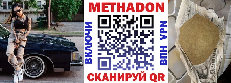 Метадон кристалл  Ирбит 